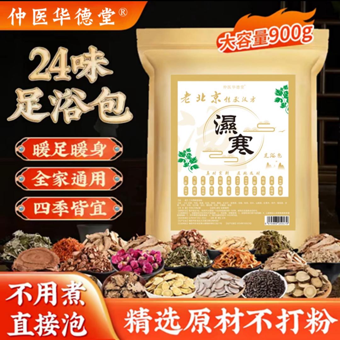 冬日好物
