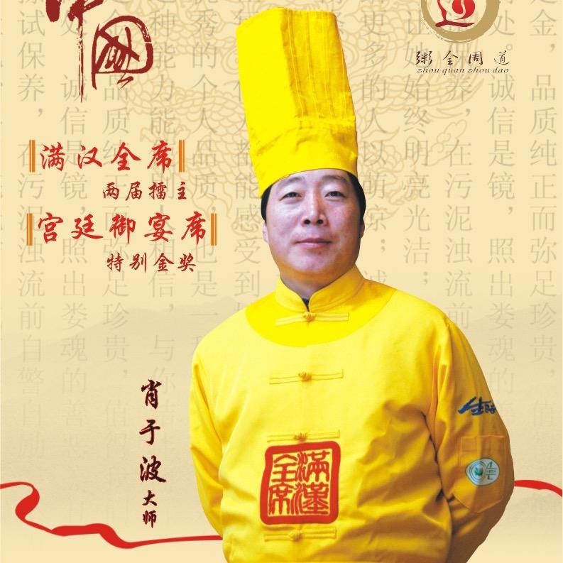 宋馔（zhuan）豫宴。教大家做菜