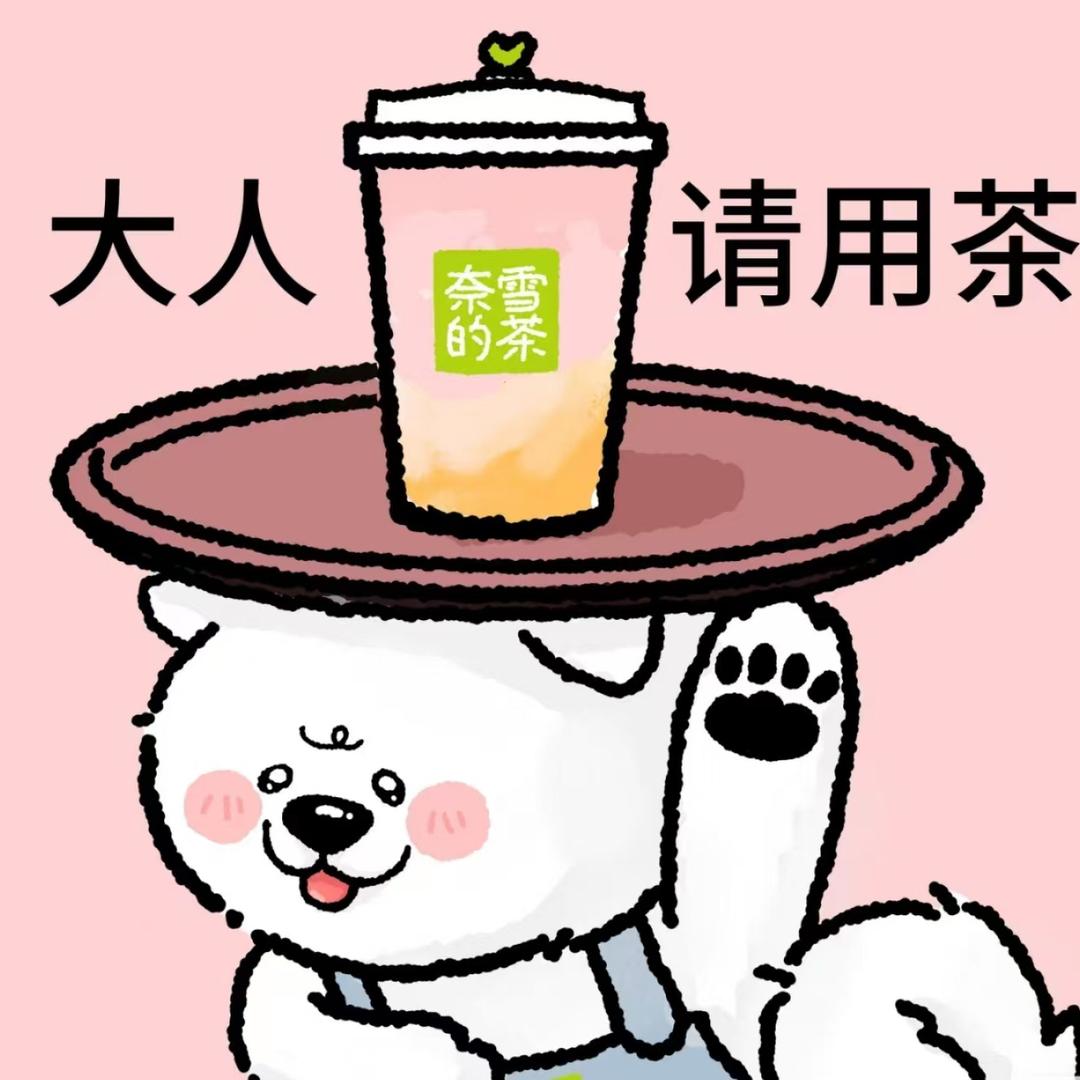 两只奈雪芝士分子（佛山创产店）