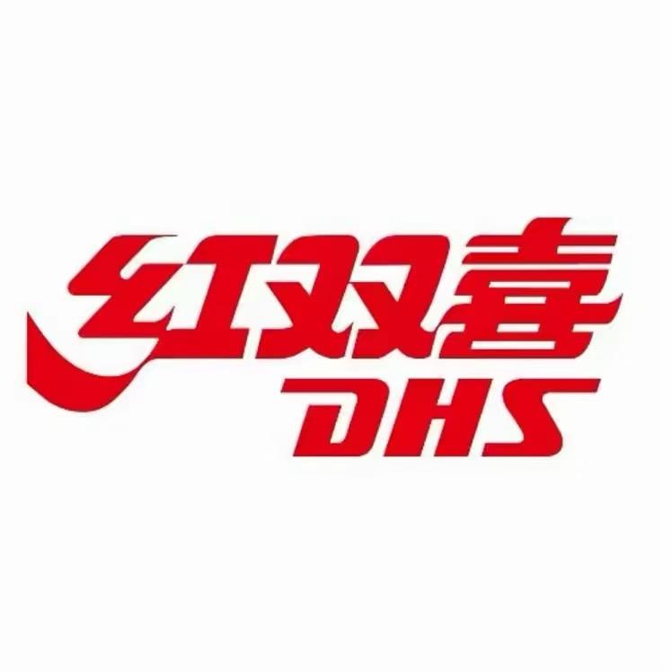 红双喜DHS起点专卖店