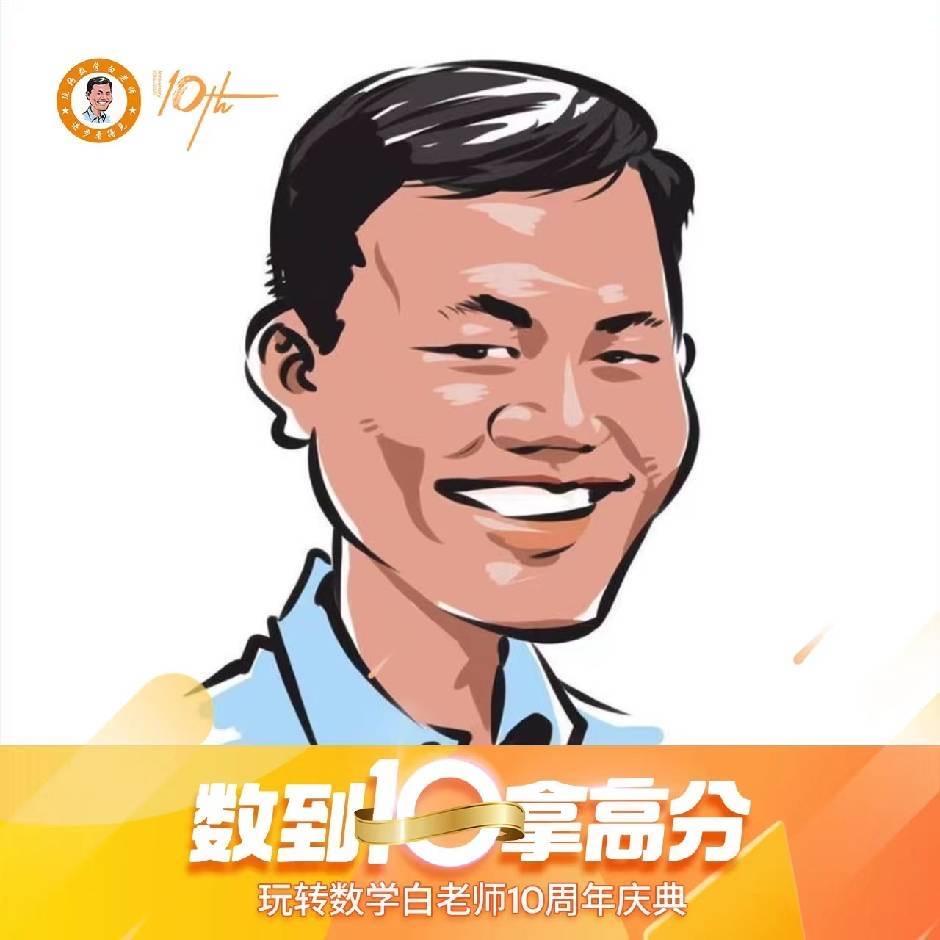 白大嘴教育108招
