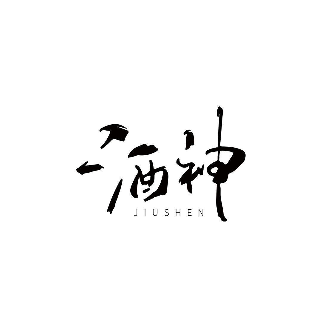 酒神丶