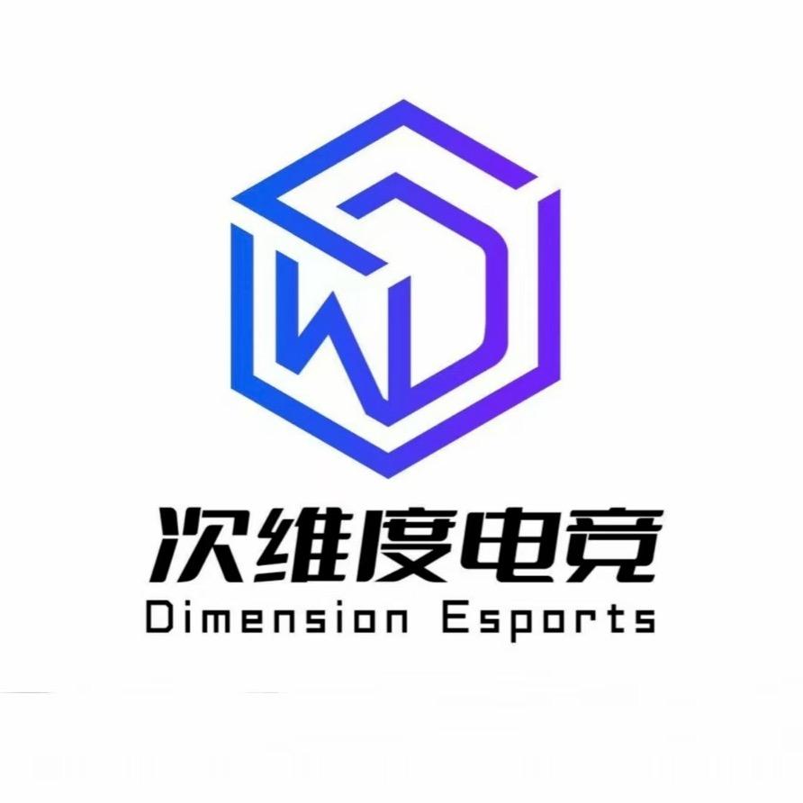 次维度电竞