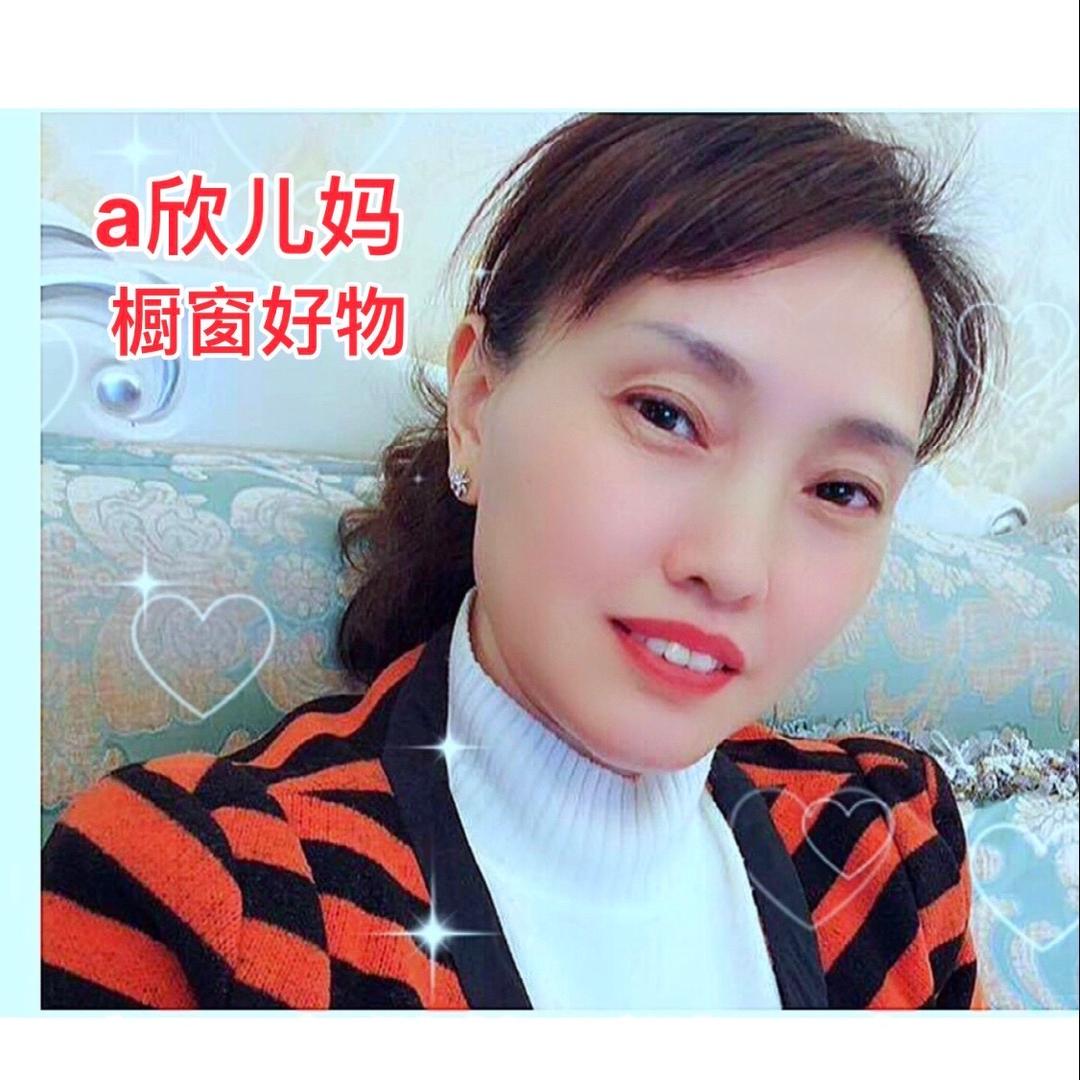a欣儿妈橱窗好物
