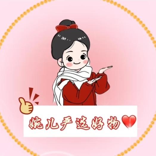 婉儿严选好物