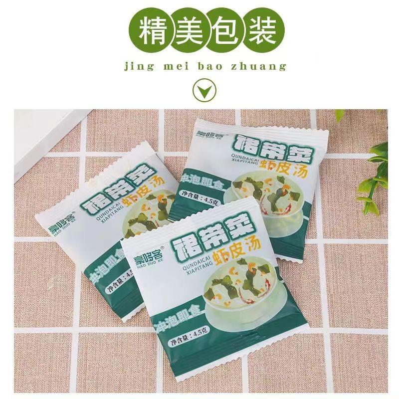 豪哆客裙带虾皮汤