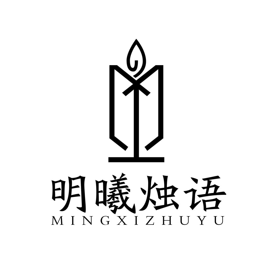 BOSS CHEN&明曦烛语馆