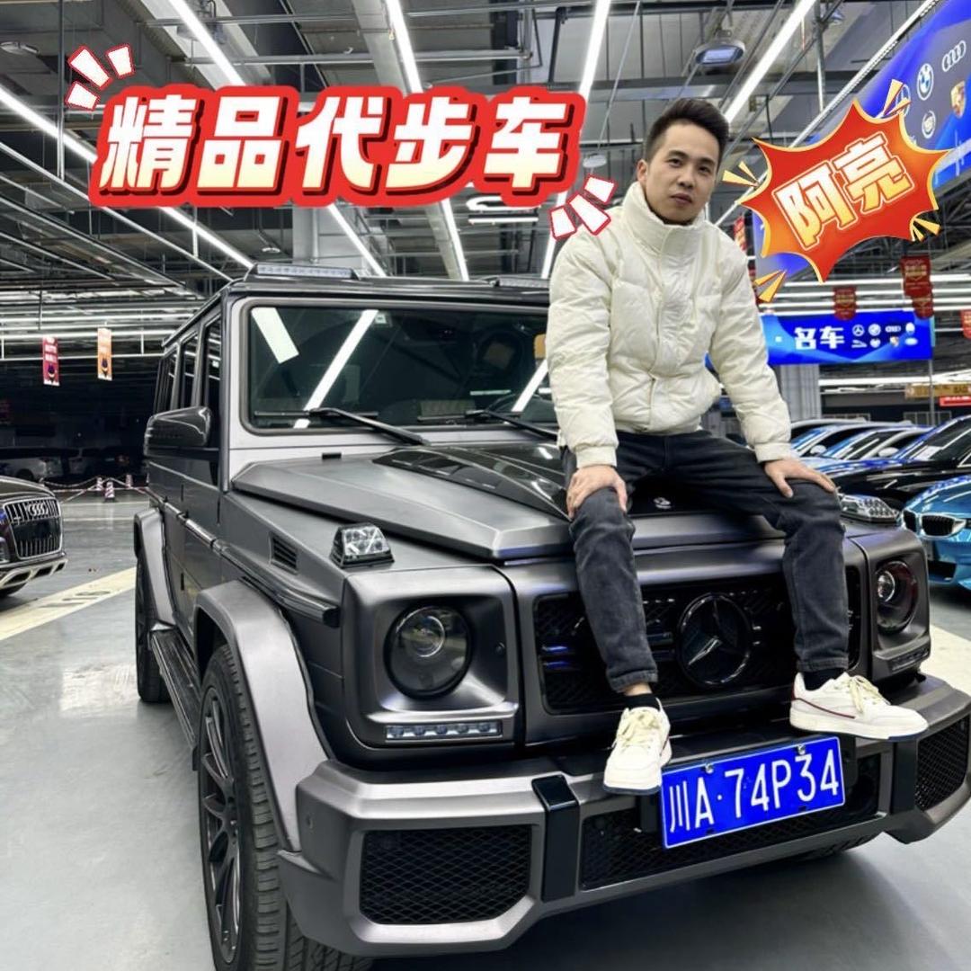 阿亮-成都二手车