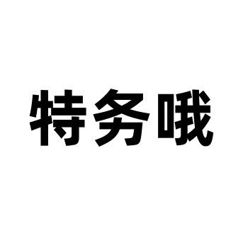当-內-鬼-托-🔥