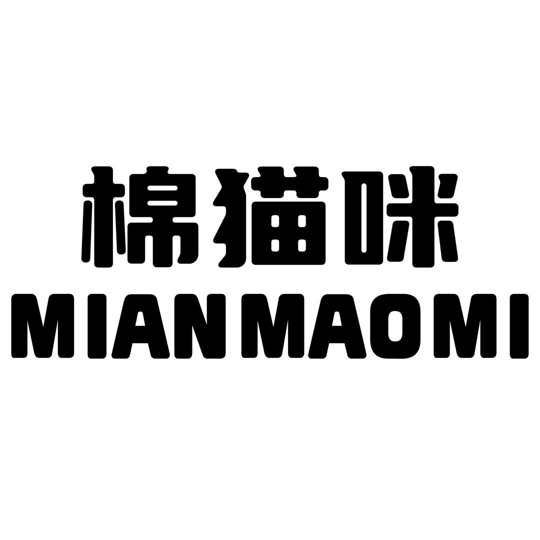 棉猫咪