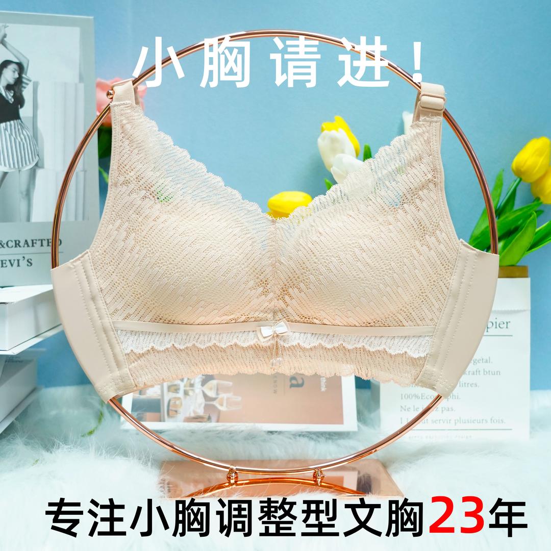 悦翔鸟内衣11号