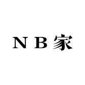 NB家（专注于东洲美甲钻）