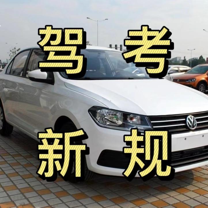 驾考理论彭老师