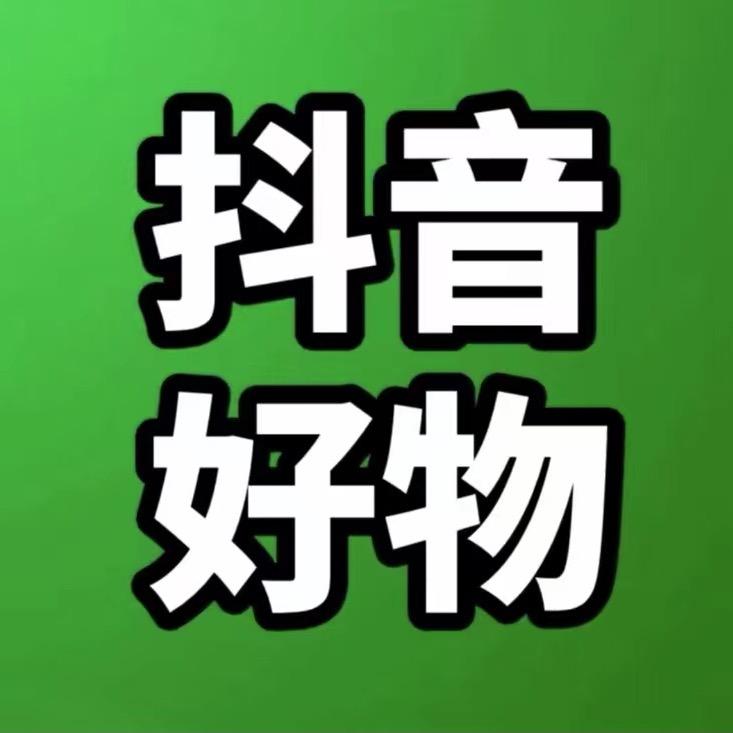 丽丽好物优选