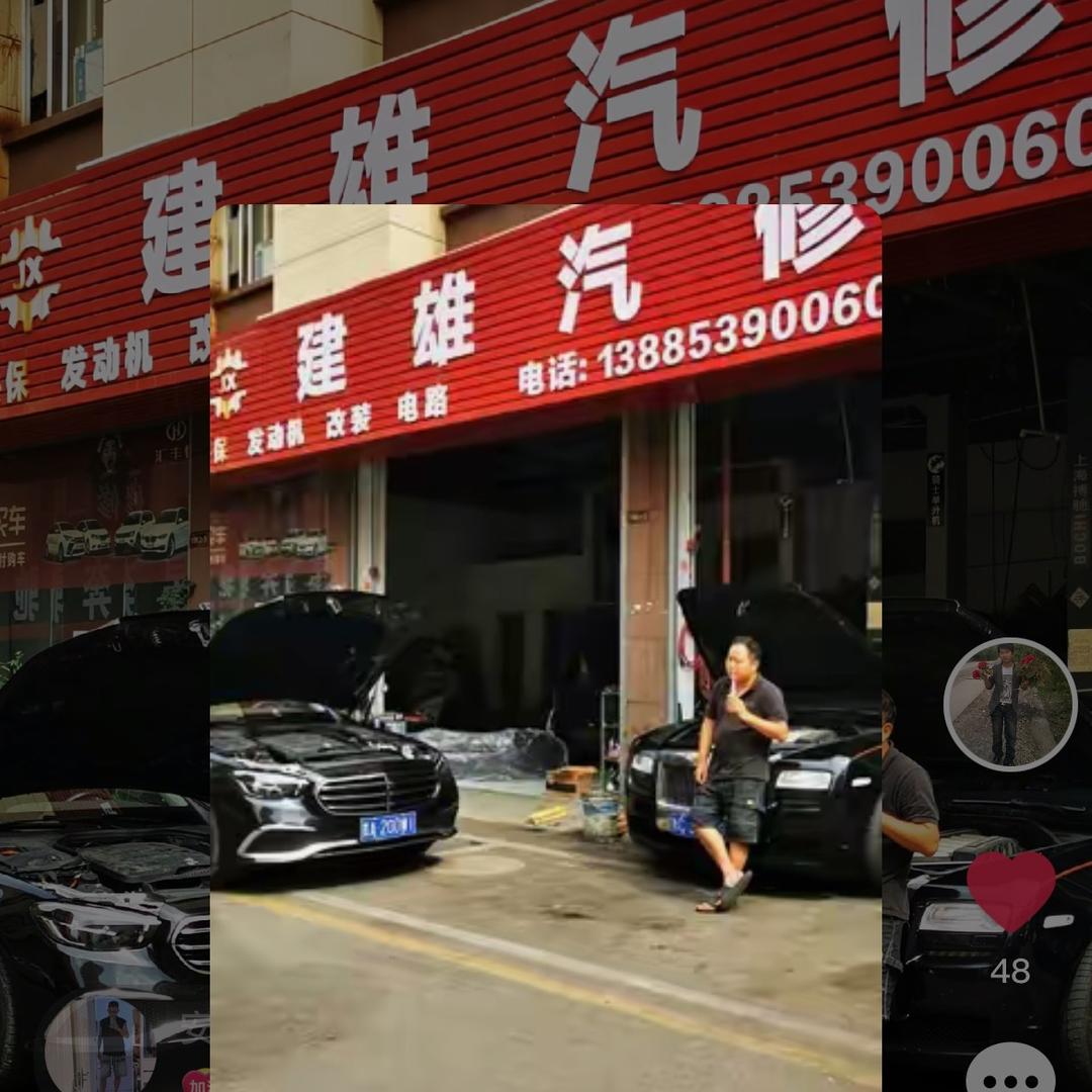 安顺建雄汽修邓剑雄