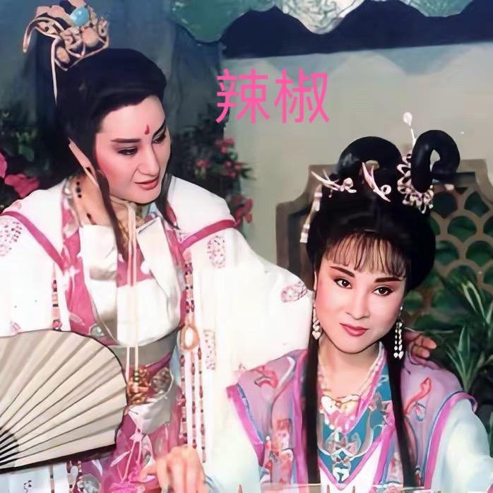 辣椒