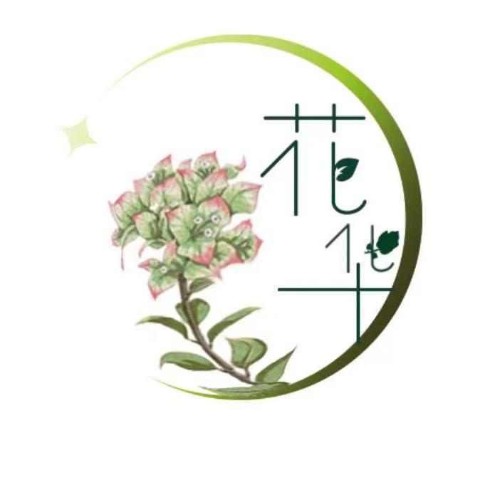 花华家的三花