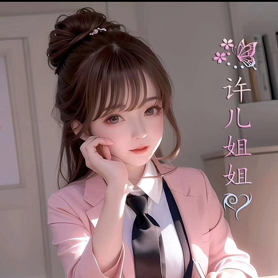 🦋企鹅小姐姐🦋