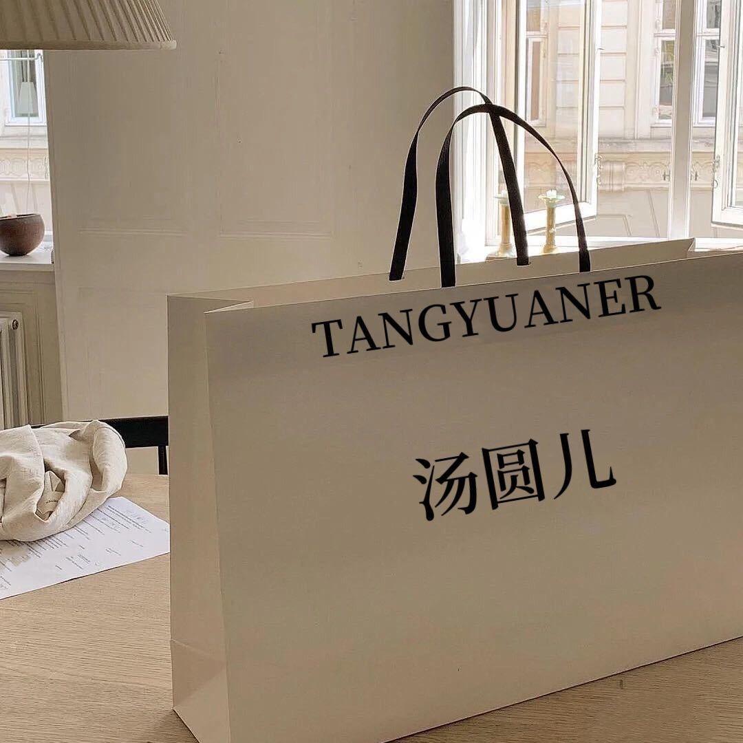 汤圆儿服装店