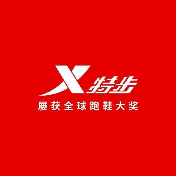 特步跑步俱乐部奥特莱斯店