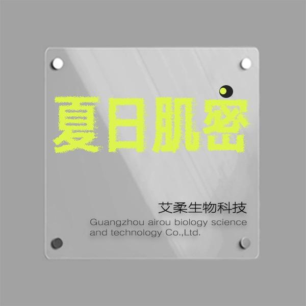 广州艾柔生物科技有限公司