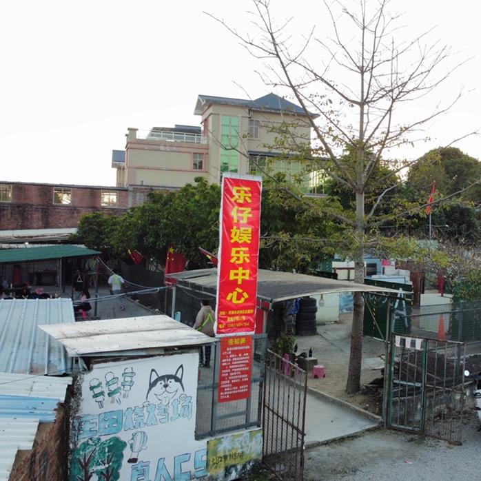 乐仔娱乐中心真人CS店