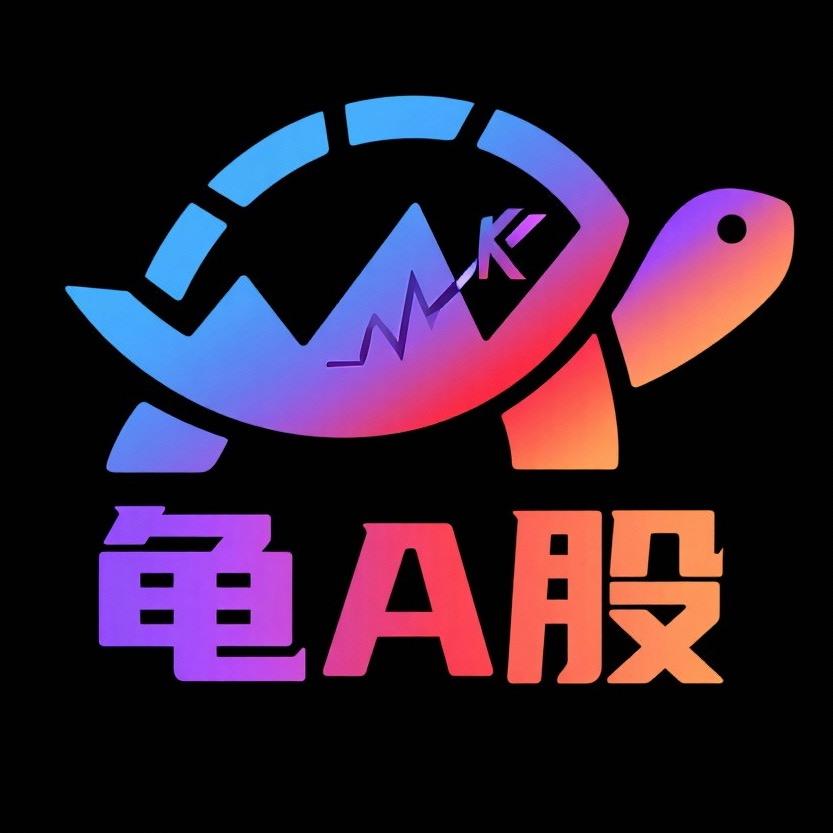 龟股📈鑫生活
