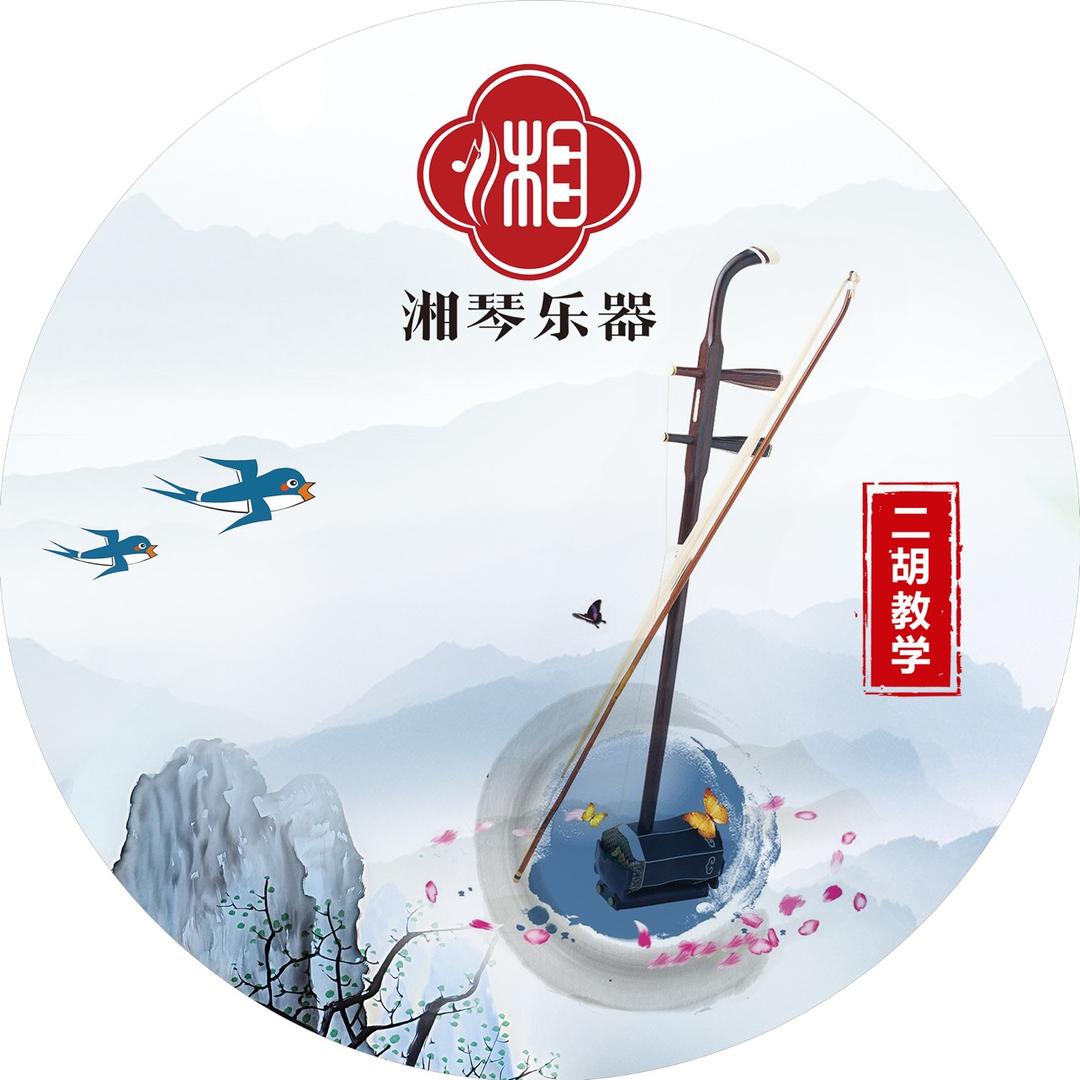 康磬文化大龙二胡教学