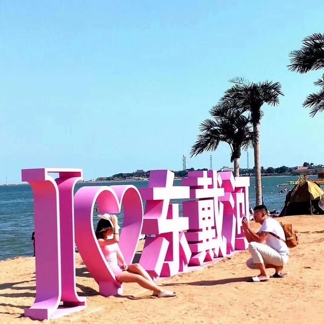东戴河顺源物业管理