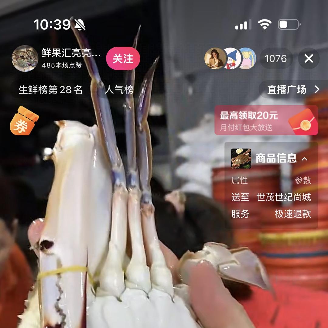 小哥生鲜二店