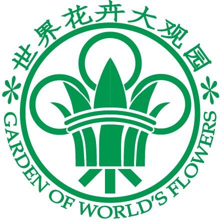 北京世界花卉大观园