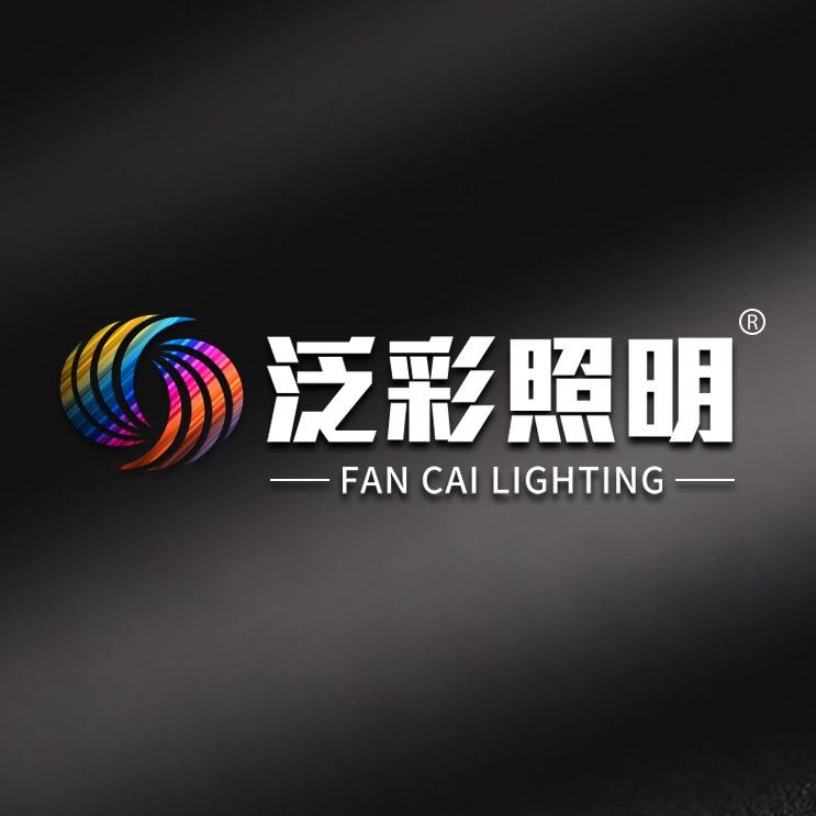 江门市泛彩照明科技有限公司