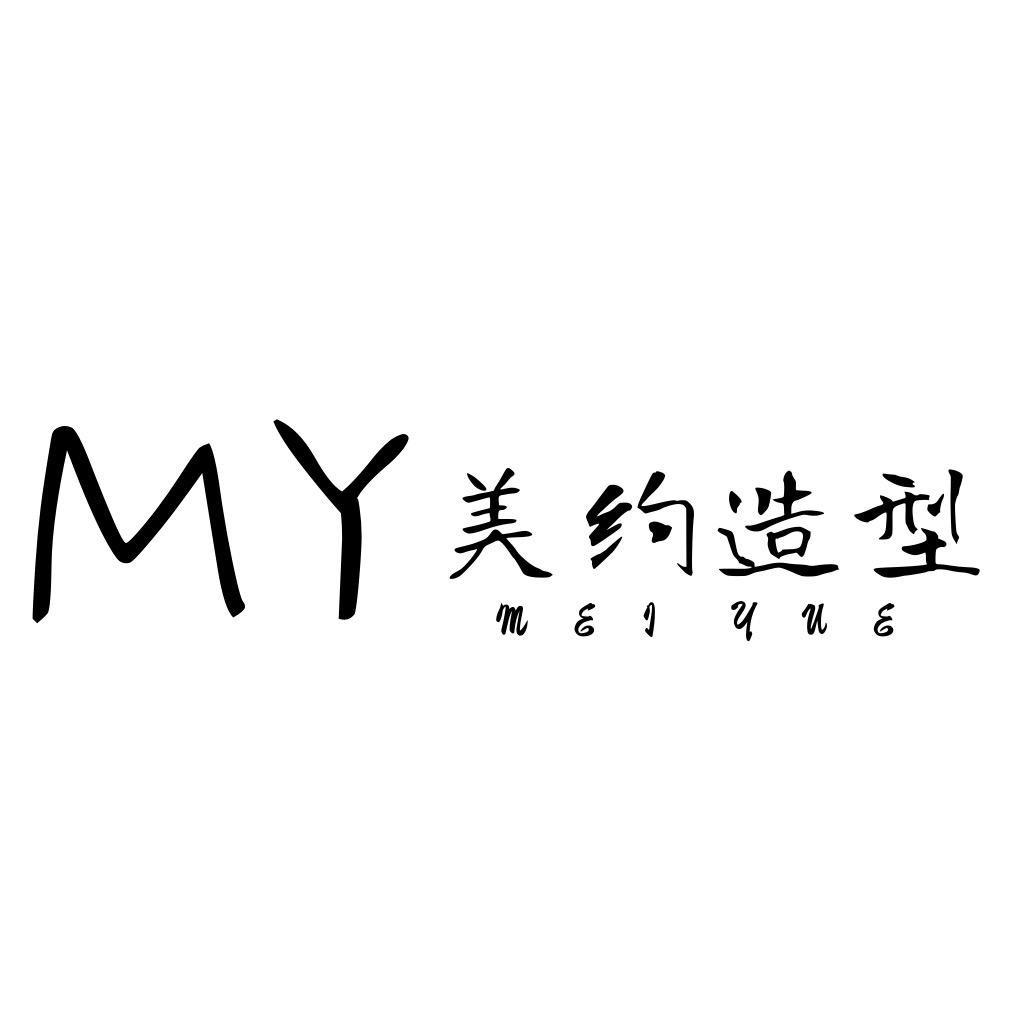 美约造型