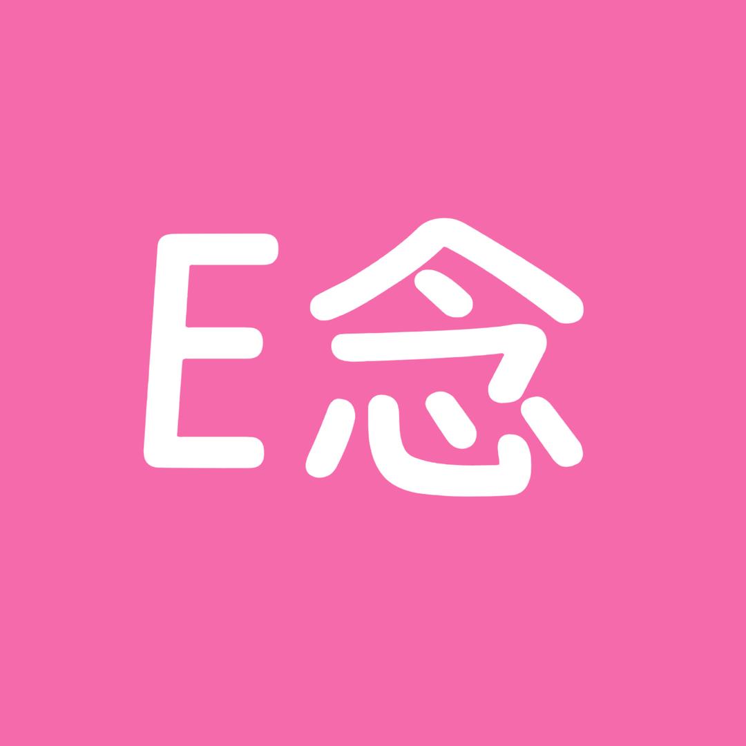 E念服装批发