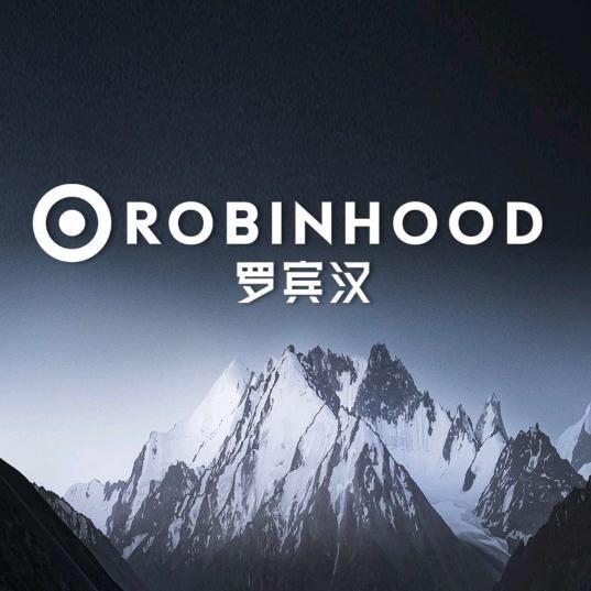 罗宾汉ROBINHOOD鑫玥运动户外专卖店