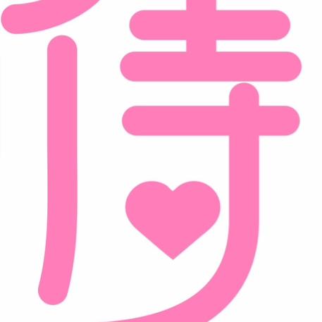 如侍衣橱