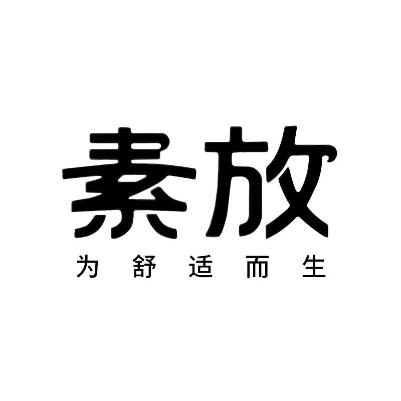 素放内衣旗舰店