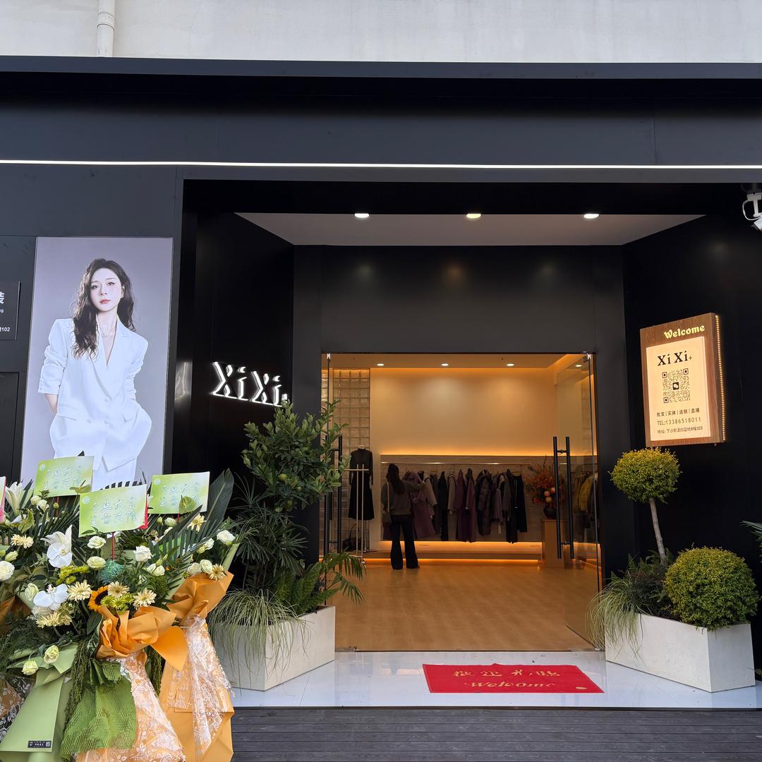 溪溪家女装批发