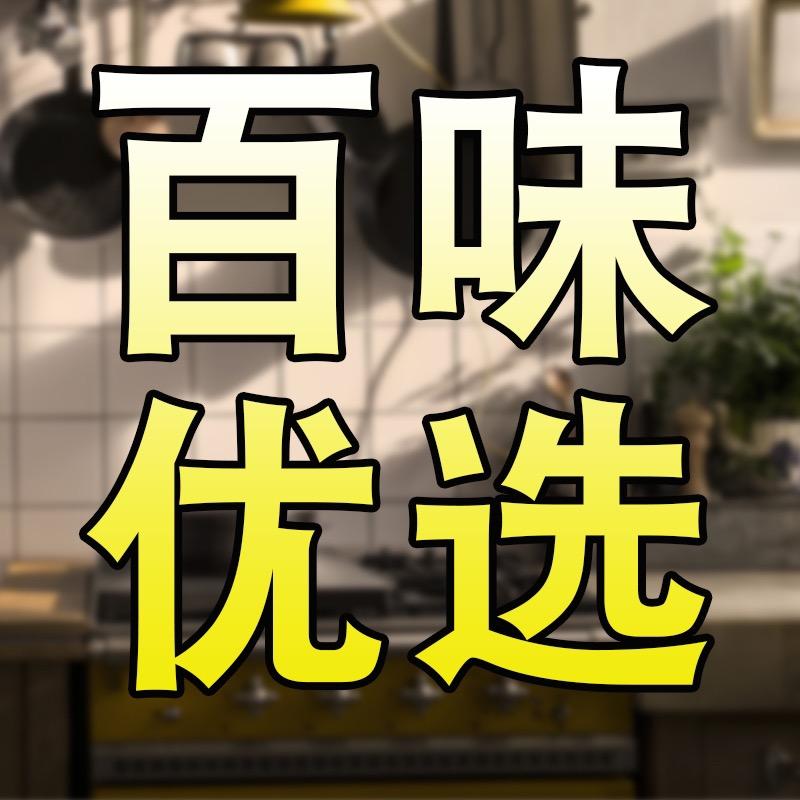 百味优选调味品
