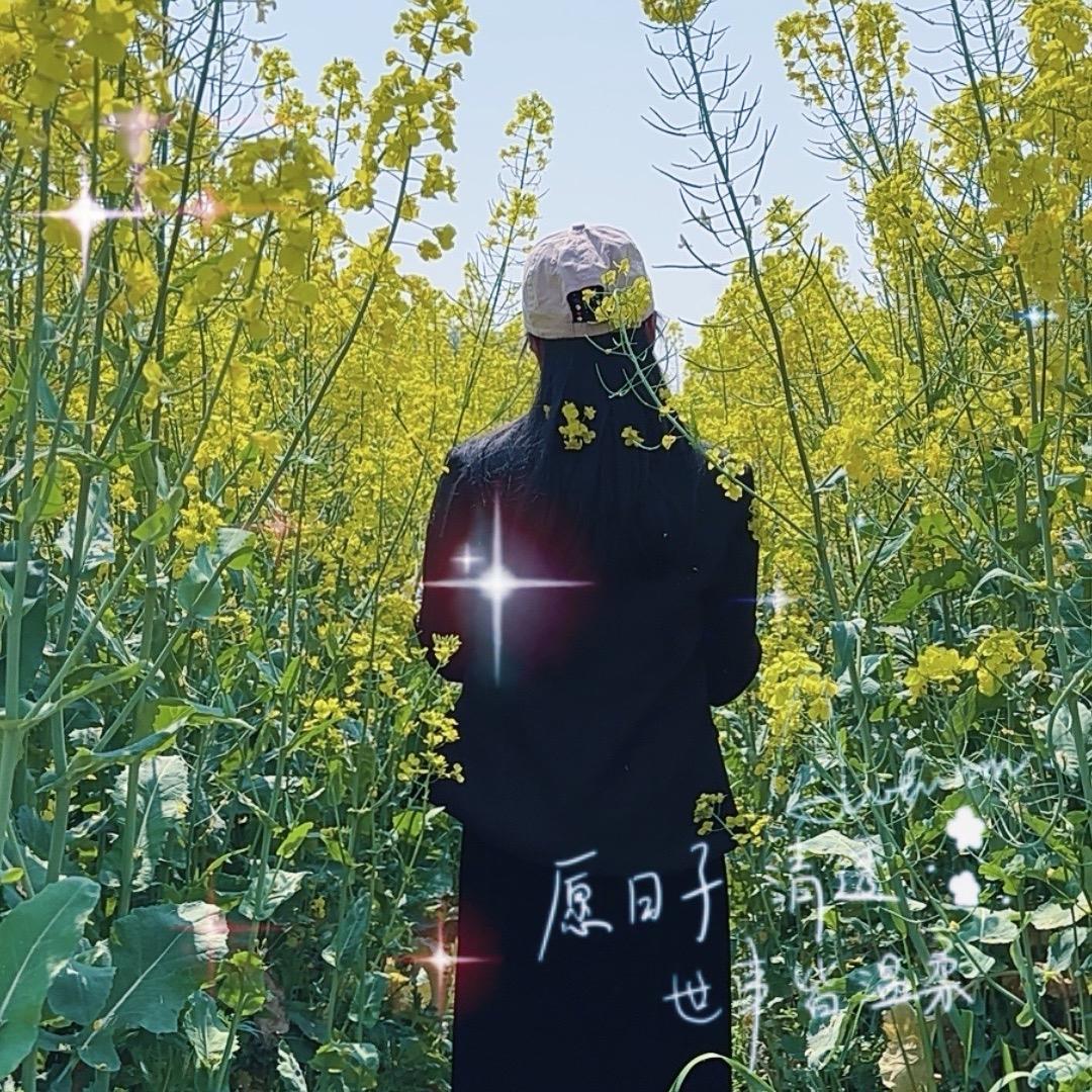 叫我🧘🏻‍♀️辣椒🌶️