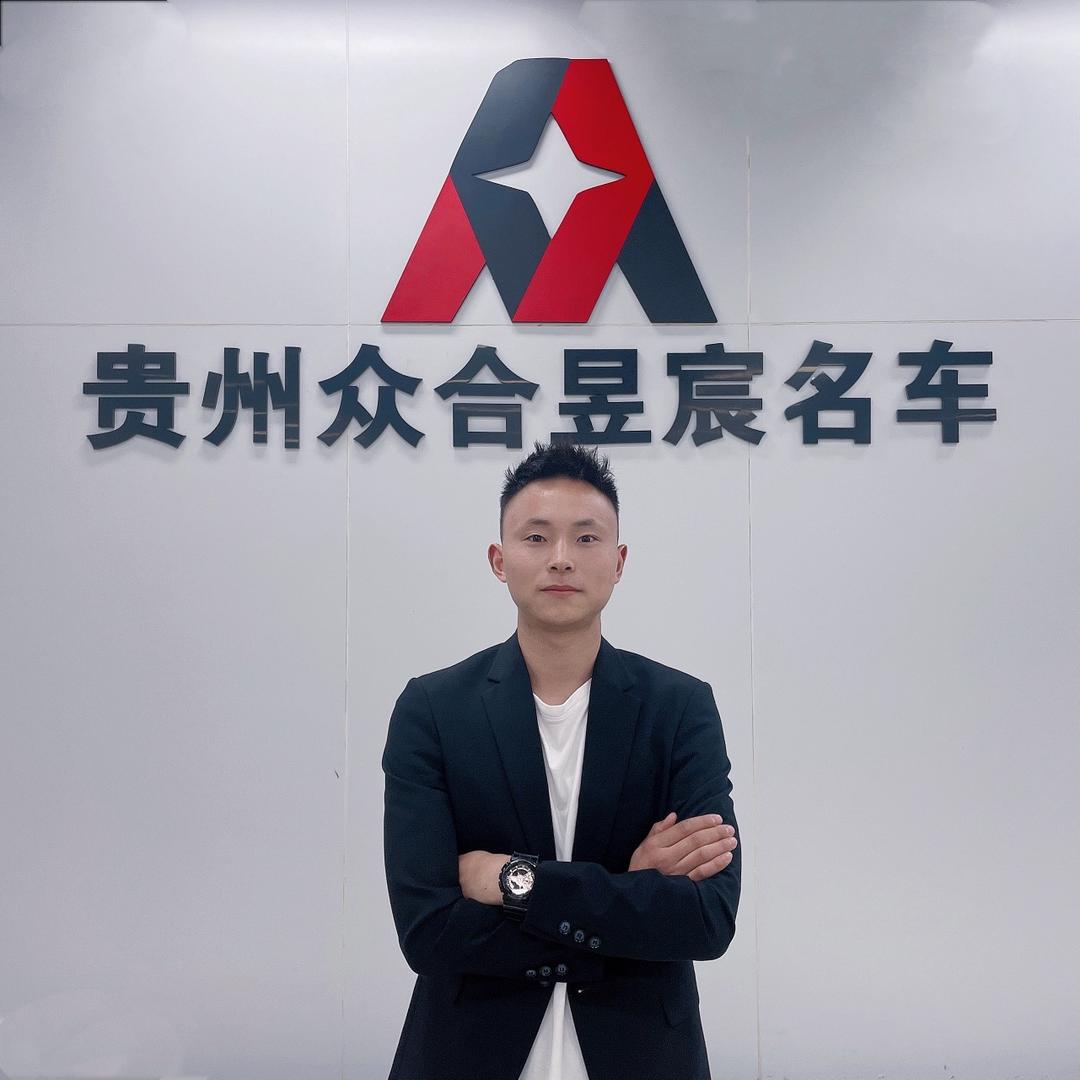 贵阳众合昱宸二手车(刘锋)