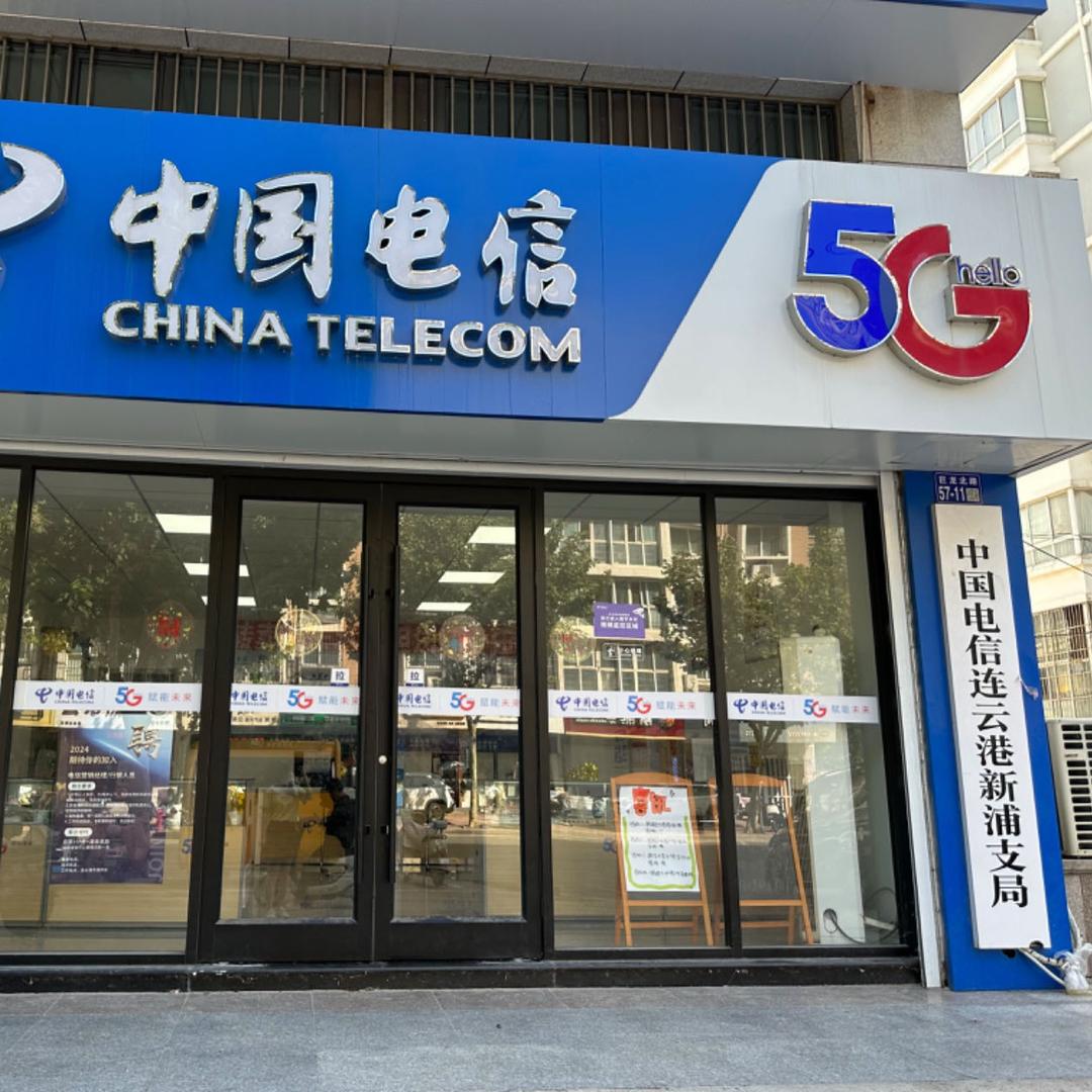 巨龙路电信