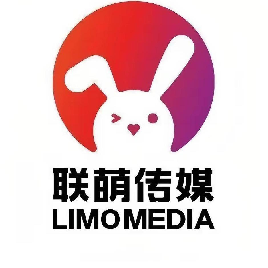 联萌传媒主播对接🐰