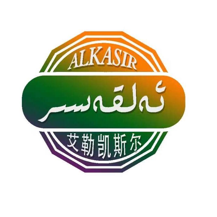 艾勒凯斯尔地毯店