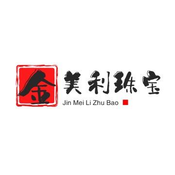 水贝金美利珠宝②