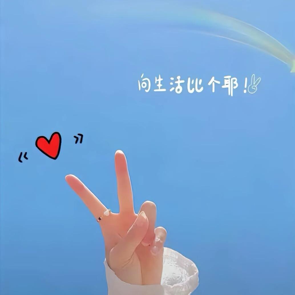 平安喜樂🌸