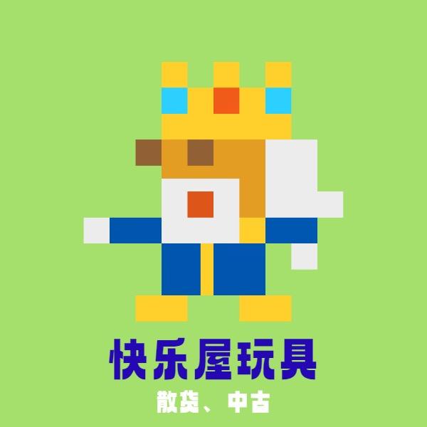 快乐屋玩具