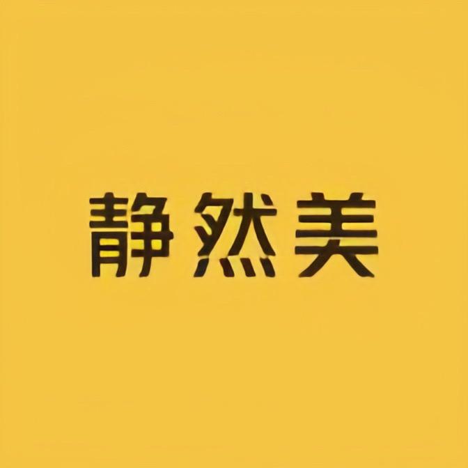 水贝静然美珠宝诚臻店