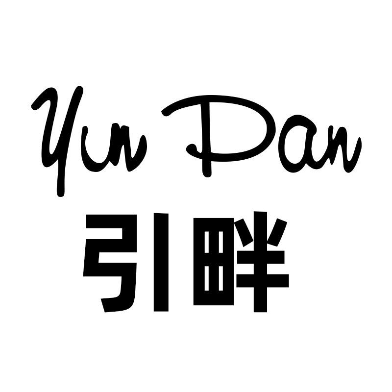 引畔针女裤专卖店