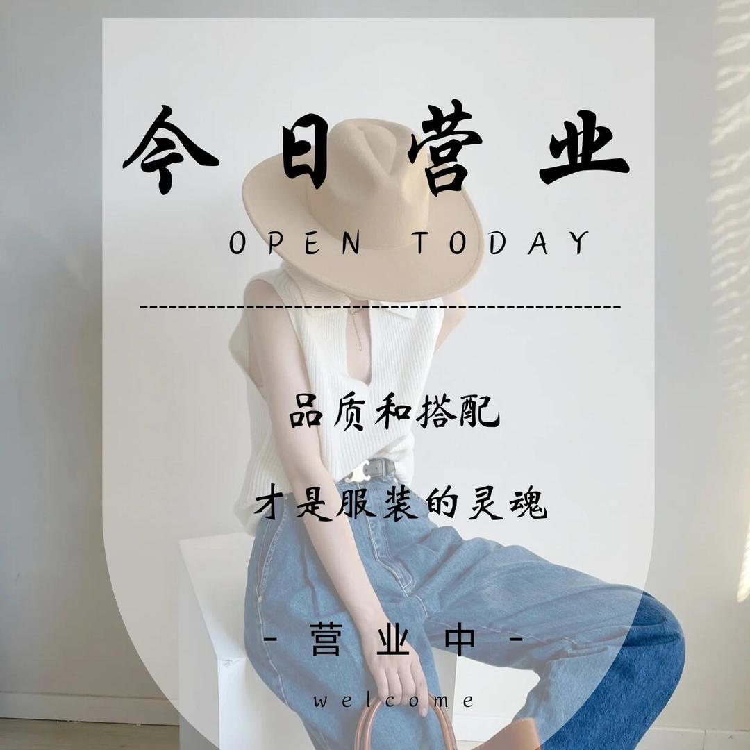 糖糖穿搭